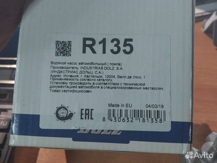 Помпа renault logan 1,4 1,6