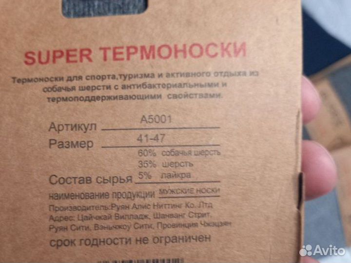 Шерстяные носки мужские верблюжья шерсть