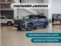 Новый JAECOO J8 2.0 AMT, 2024, цена от 3 990 000 руб.