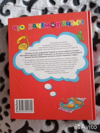 Книга детская