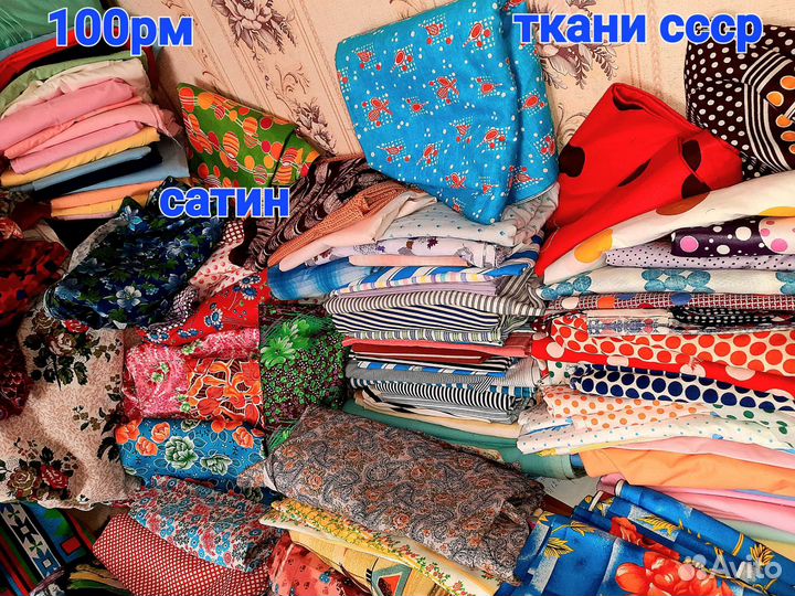 Отрез ткани СССР сатин. Бязь, шерсть