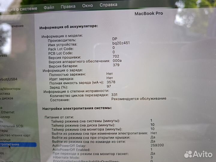 Macbook Pro 13 retina 2013