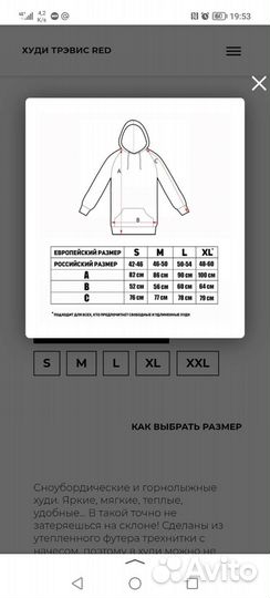 Худи Snowbro XL для сноуборда