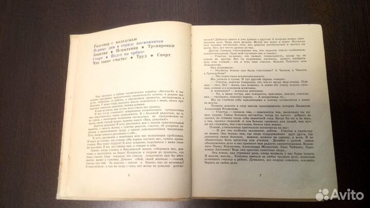 Книга Коробкевич О.В. Вам, девушки 1965г