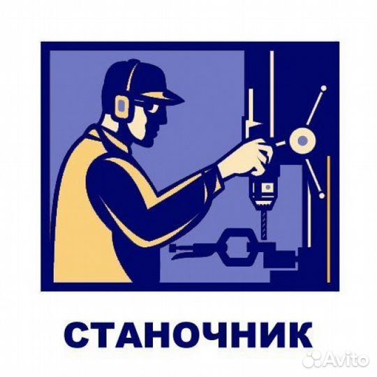 Фрезеровщик на завод вахта