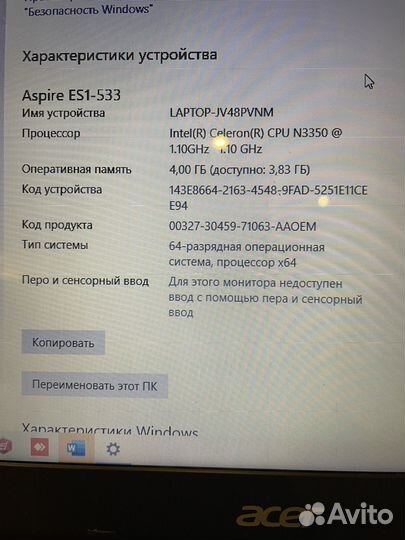 Ноутбук Acer