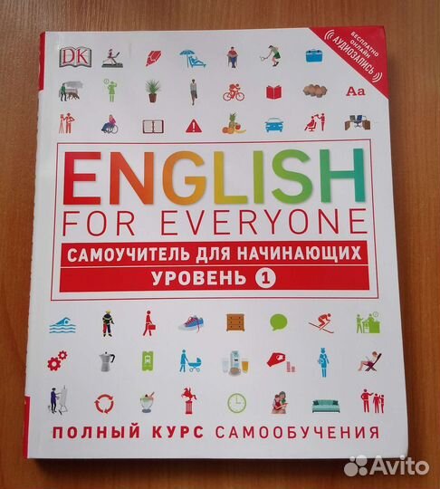 Книги для изучения English. Цены в описании