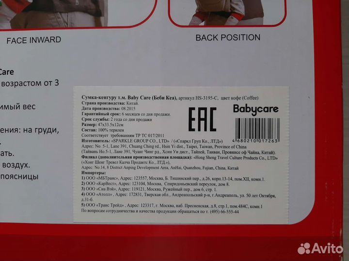 Сумка кенгуру