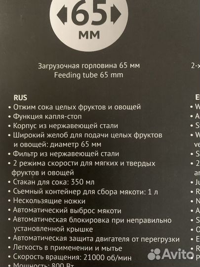 Соковыжималка Polaris