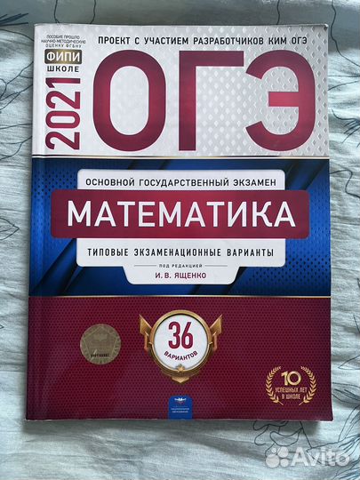 Пособие для Огэ математика