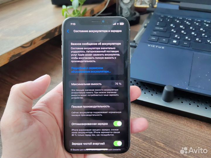 iPhone X, 64 ГБ