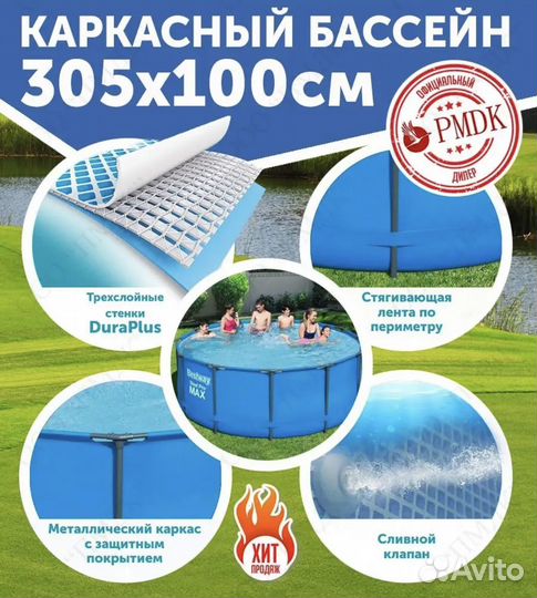 Каркасный бассейн 305х100