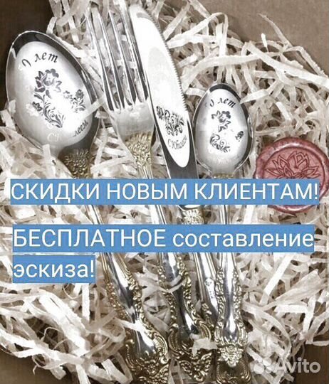Персонализированные ложки и вилки для стильного ст