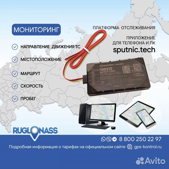 GPS трекер Teltonika