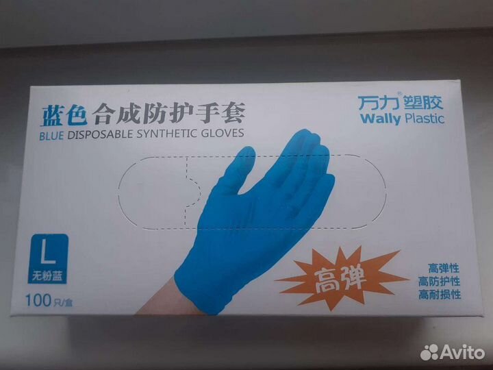 Перчатки виниловые новые