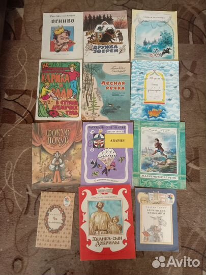 Детские книги СССР