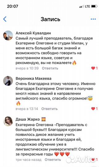 Репетитор по английскому языку