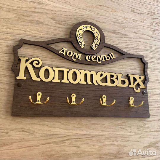 Фамильные ключницы, медальницы и фоторамки