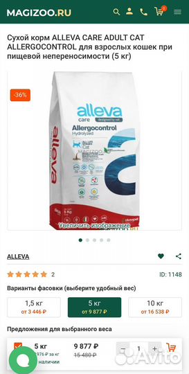 Alleva Allergocontrol hydrolyzed для кошек