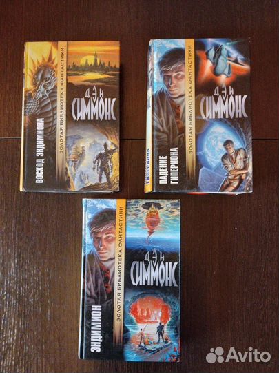 Книги фэнтези