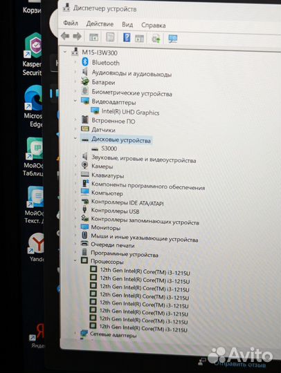 Ноутбук Dexp i3-1215u/8gb/256gb