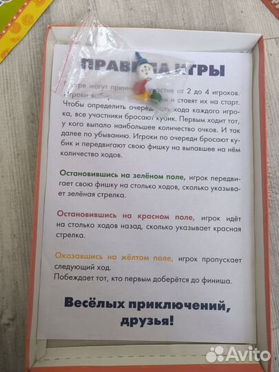 Настольная игра ходилка