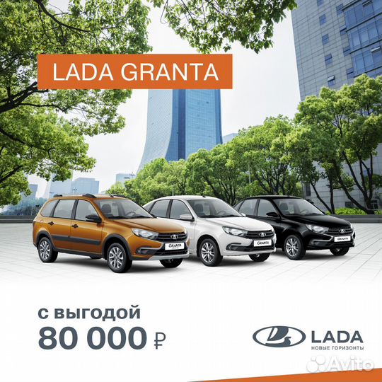 LADA Granta 1.6 МТ, 2023