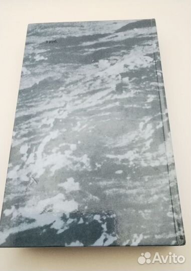 Р. Сабатини, 