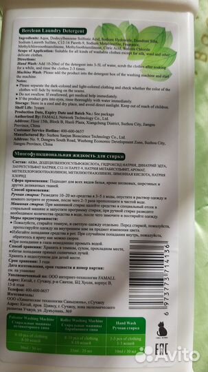 Биопродукт-очиститель пятен,жира,стир.порошок