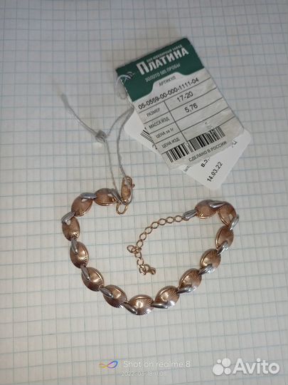 Золотой браслет