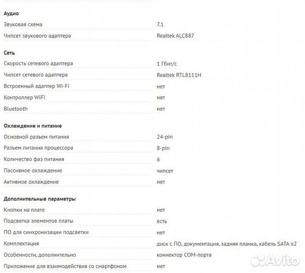 Материнская Плата - MSI B365m pro-vh