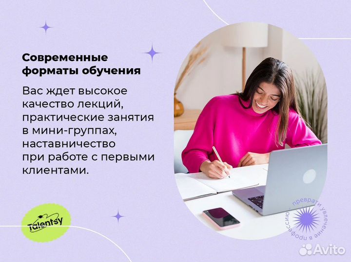 Обучение на психолога-консультанта