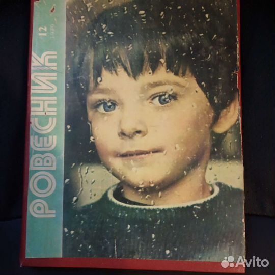 Подшивка журнала Ровесник