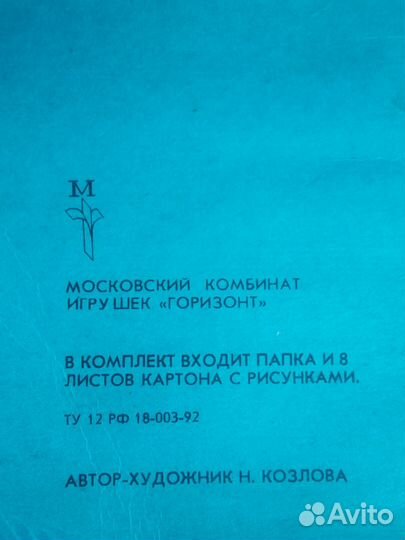 Настольная игра театр Три поросёнка СССР