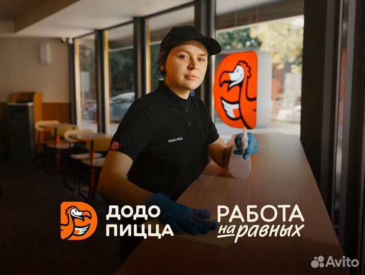 Уборщица (клинер) в пиццерию
