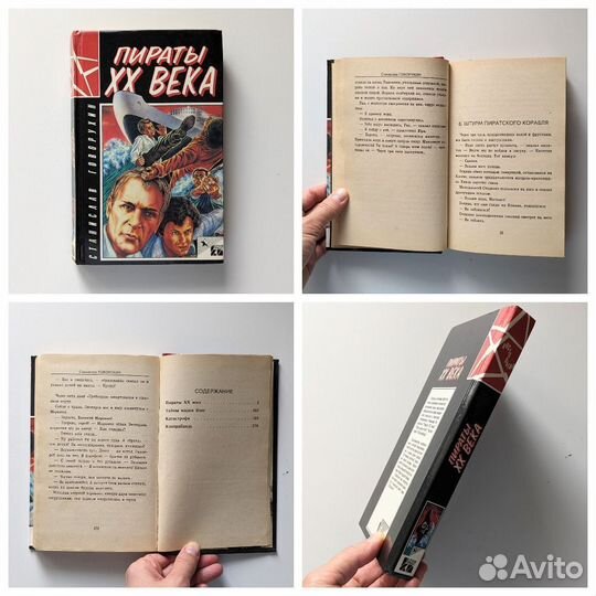 Книги СССР и не только