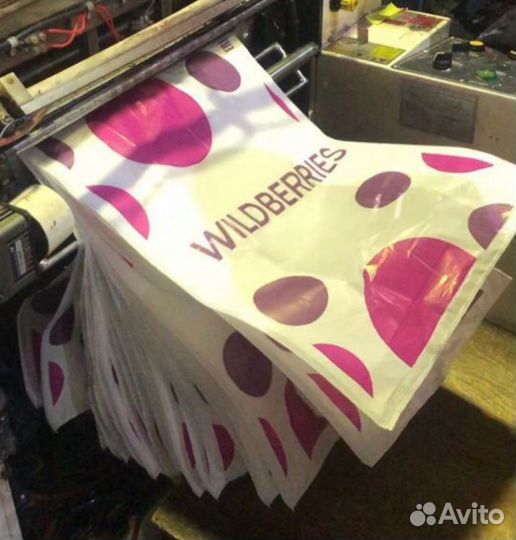 Пакеты для wildberries