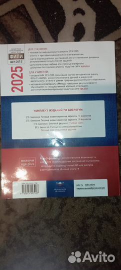 Пособие ЕГЭ Биология 2025 г 30 вариантов