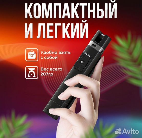 Штатив квадропод с подсветкой