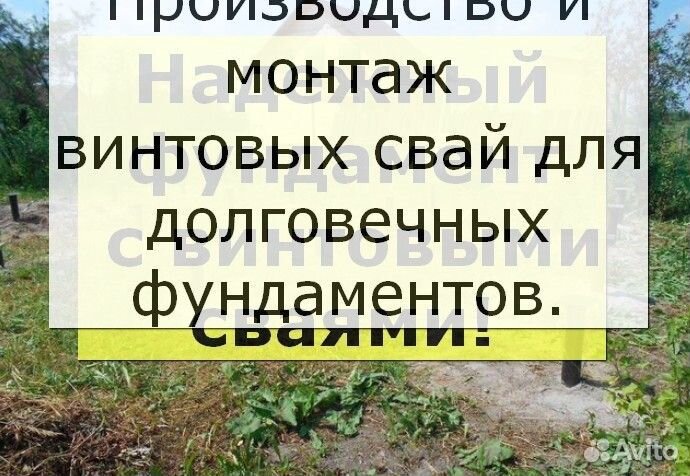 Свайный фундамент