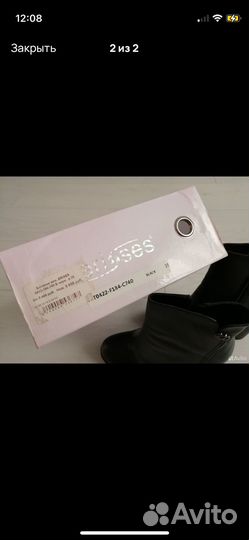 Ботильоны натуральная кожа