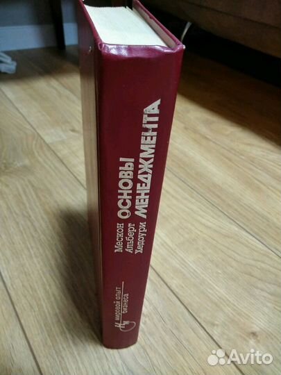 Основы менеджмента