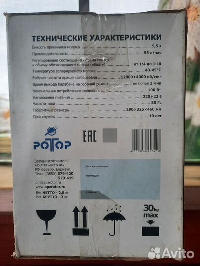 Сепаратор для молока бу