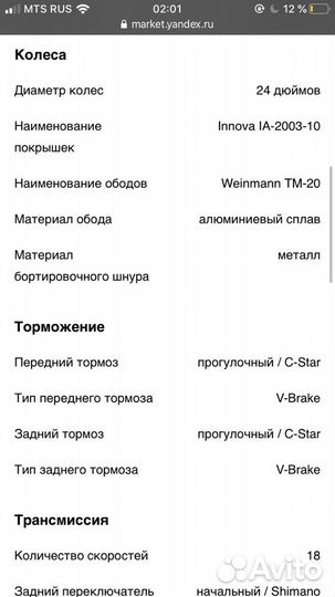 Велосипед Stels Navigator 400