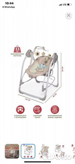 Детские качели