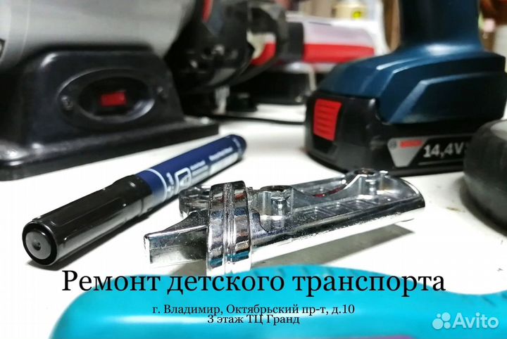 Ремонт детских колясок