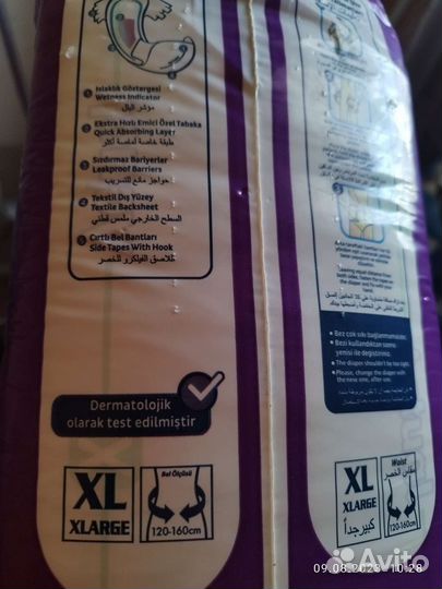 Памперсы для взрослых