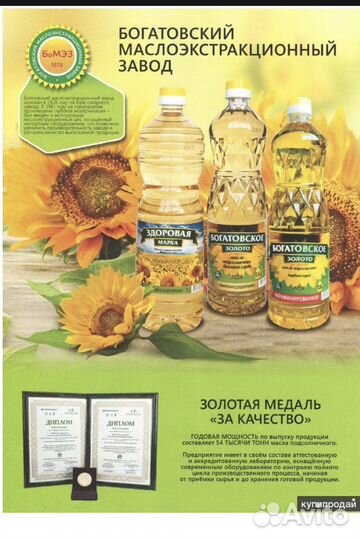 Масло подсолнечное рафинированное