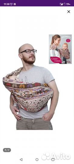 Слинг