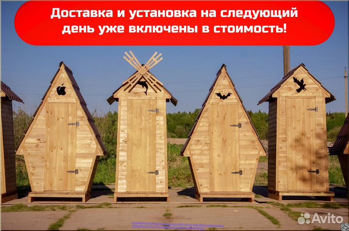 Дачный туалет от производителя BAG341